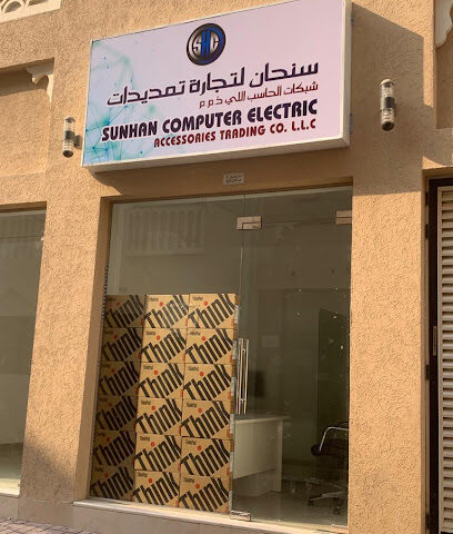 سنهان للكمبيوتر - أبو ظبي - +971 50 370 8259