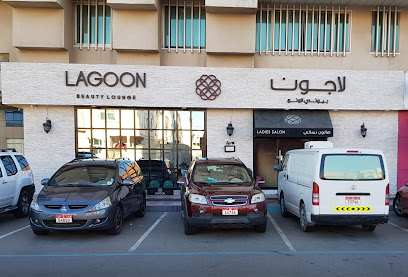 لاجون بيوتي لاونج - أبو ظبي - +971 2 650 1444