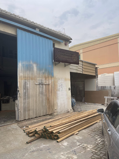 نجارة بروكار منجره بروكار - United Arab Emirates|Ajman Industrial 1 - Ajman|9FPR+27J