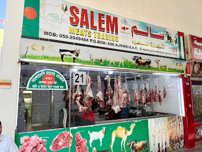 سوق اللحوم عجمان - أبو ظبي -