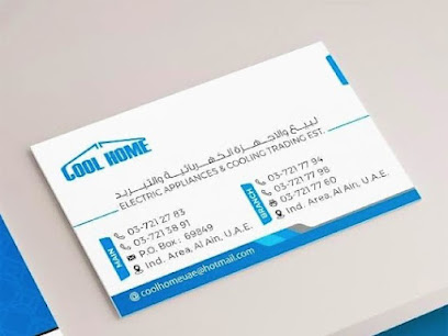 مؤسسة كول هوم فرع - أبو ظبي - +971 3 721 7794