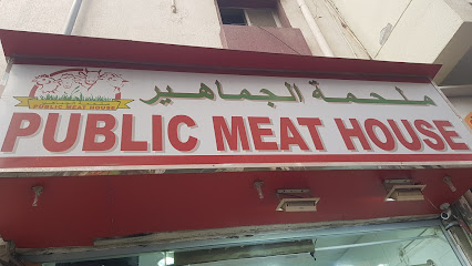 محل لحوم عام - أبو ظبي - +971 50 809 4626