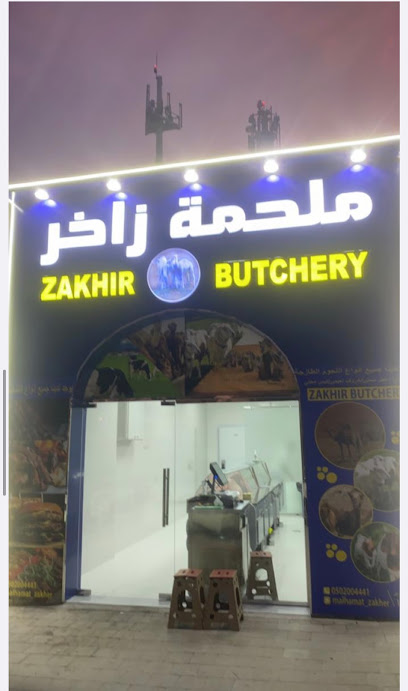 ملحمة زاخر - United Arab Emirates|Zakhir - Abu Dhabi