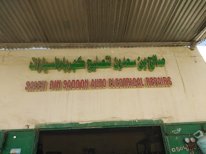 محل صالح بن سعدون لكهرباء السيارات - أبو ظبي - +971 56 642 4382