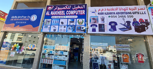 النخيل للكمبيوتر - أبو ظبي - +971 55 258 4838