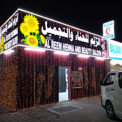 صالون بيت الريم للحناء والتجميل - أبو ظبي - +971 56 679 0688