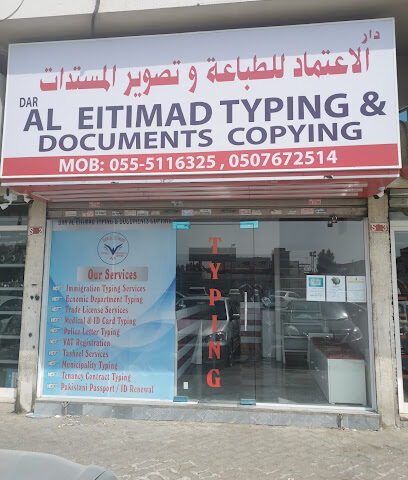 دار الإعتماد للطباعة والنسخ - أبو ظبي - +971 55 511 6325