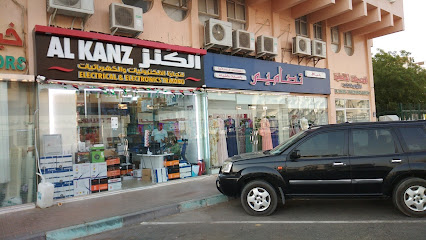 الكنز لتجارة الاجهزة الكهربائية والالكترونية - أبو ظبي - +971 50 249 4968