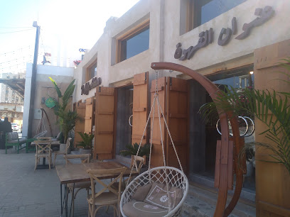 مقهى دوة الإستكانة - أبو ظبي - +971 54 421 6114