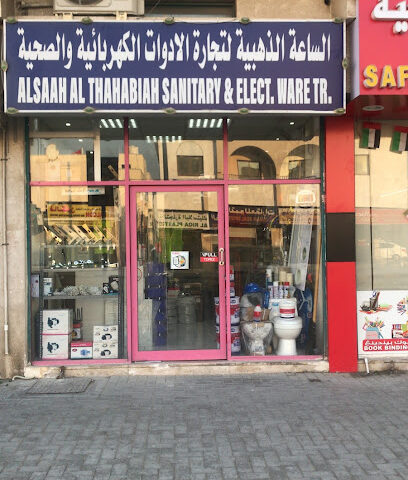 شركة الصباح للادوات الصحية والادوات الكهربائية - أبو ظبي - +971 50 233 8897