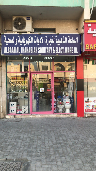 شركة الصباح للادوات الصحية والادوات الكهربائية - United Arab Emirates|near Russian Church - Halwan Suburb - Al Yarmook - Sharjah|Al Estiqlal St|9C23+97W