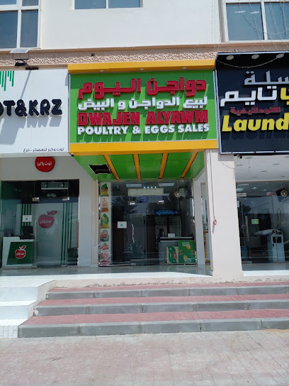 دواجن اليوم - مركز الفوعة للتسوق - United Arab Emirates|Al Fou'ah - Abu Dhabi|Al Amad Street | شارع العمد - Al Foah Round About|Shopping Center