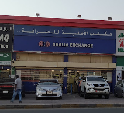 الأهلية للصرافة - لاكي راوند ، عجمان - أبو ظبي - +971 6 747 3644
