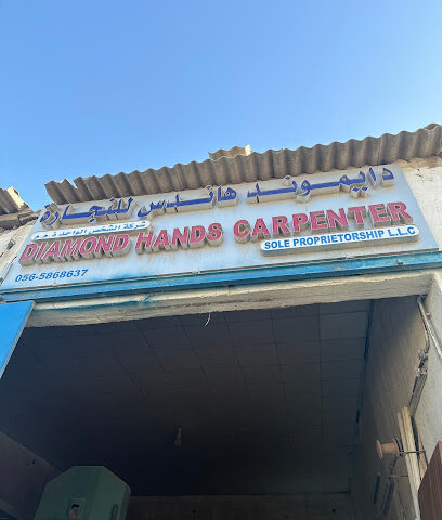 الماس يد النجار - أبو ظبي - +971 56 586 8637
