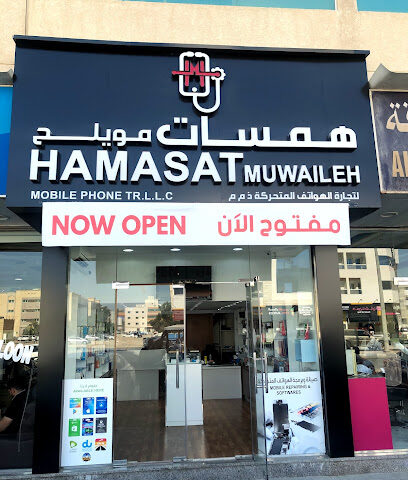 همسات مويلح - أبو ظبي - +971 6 595 5442