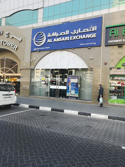 الانصاري للصرافة فرع الملك فيصل - United Arab Emirates|Al Majaz - Al Majaz 1 - Sharjah|King Faisal St