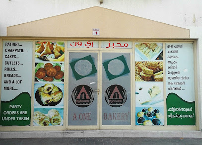 مخبز واحد - أبو ظبي -