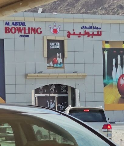 مركز البطل للبولينج - أبو ظبي - +971 54 594 9599