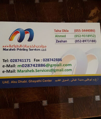 مراحب لخدمات الطباعة مراحب لخدمات الطباعة - أبو ظبي - +971 2 874 1171
