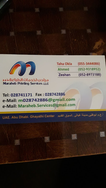مراحب لخدمات الطباعة مراحب لخدمات الطباعة - United Arab Emirates|Ghiyathi - Abu Dhabi|RRR5+VWC