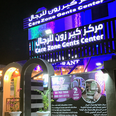مركز كير زون للعناية بالرجال - أبو ظبي - +971 50 331 0773