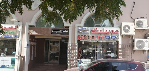 صالون عبلة للتجميل - أبو ظبي - +971 3 766 7466