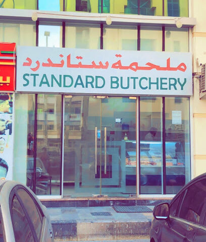 ملحمة باكستان القياسية. ینڈرڈ پاکستان بچری - أبو ظبي - +971 55 642 0040