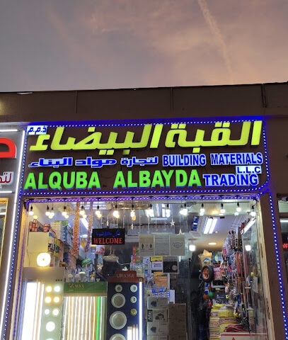 القبة البيضاء محل رئيسي 1 ذ - أبو ظبي - +971 52 347 1802