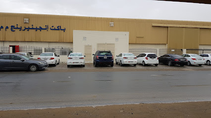 أمزون الدولية المحدودة. - أبو ظبي - +971 6 557 8626