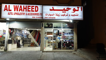الواحد لتنجيد السيارات والاكسسوارات - أبو ظبي - +971 50 193 3346