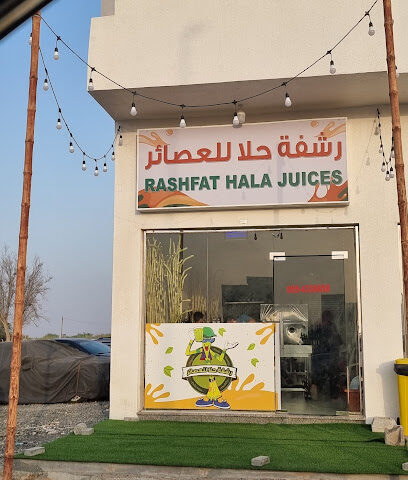 رشفة حلا للعصائر - أبو ظبي - +971 55 433 6658