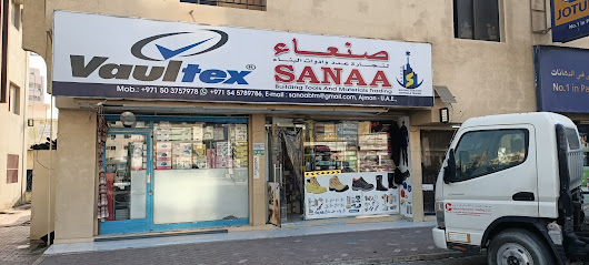 صنعاء لمواد البناء عجمان الامارات - أبو ظبي - +971 50 375 7978