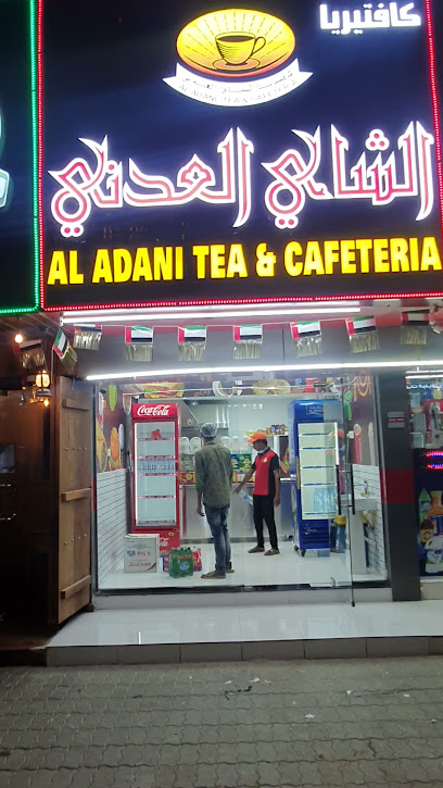 شاي وكافيتريا العداني - United Arab Emirates|Al Rifa‘ - Fujairah|H7M8+J7R