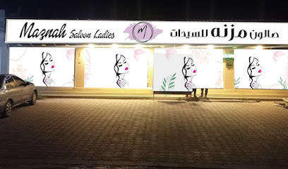 صالون مزنة للسيدات - أبو ظبي - +971 50 890 8300