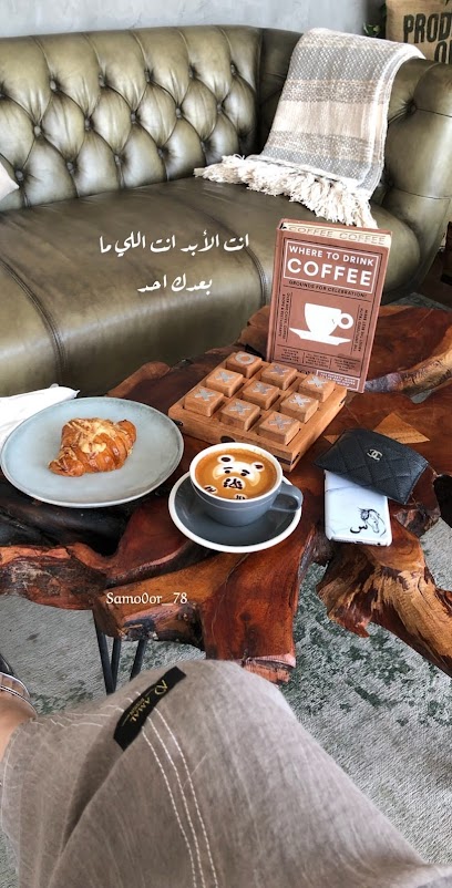 نوتا للقهوة المتخصصة - الشارقة - United Arab Emirates|Industrial Area - Muwailih Commercial - Sharjah