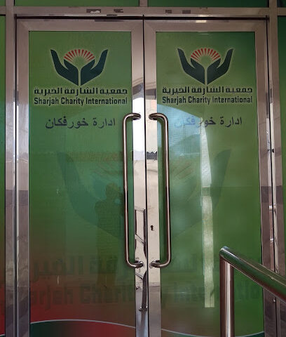 جمعية الشارقة الخيرية - أبو ظبي - +971 9 244 0420