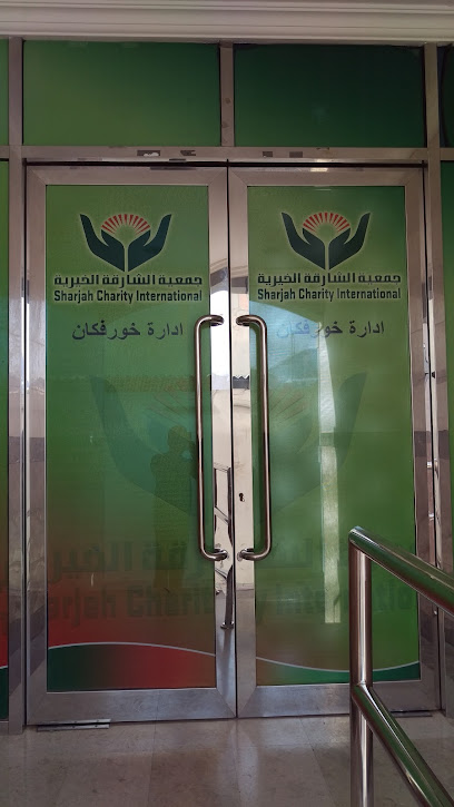 جمعية الشارقة الخيرية - United Arab Emirates|Qadisiya - Sharjah|88HV+7XF