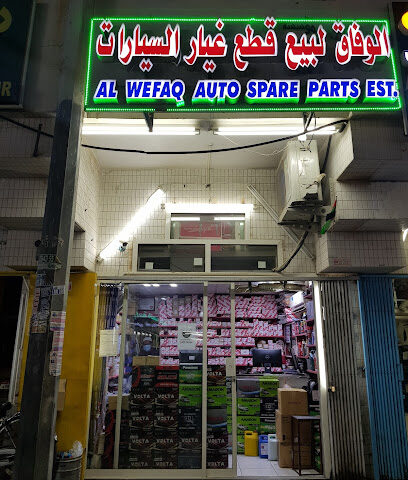 مؤسسة الوفاق لقطع غيار السيارات. - أبو ظبي - +971 3 721 6748