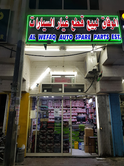 مؤسسة الوفاق لقطع غيار السيارات. - United Arab Emirates|Industrial Area - Abu Dhabi|Building 41