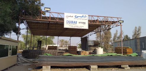 دبي لتجارة مواد البناء ذ م م - فرع 1 مستودع - أبو ظبي - +971 7 233 6314