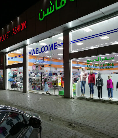 بلانيت فاشون الإمارات - أبو ظبي -