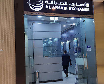 الانصاري للصرافة فرع جاليريا مول - أبو ظبي - +971 2 679 8737