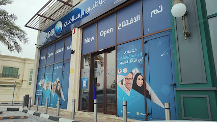 مصرف ابوظبي الاسلامي - أبو ظبي -