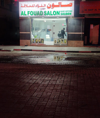 صالون الفؤاد لقص الشعر - أبو ظبي - +971 56 767 9854