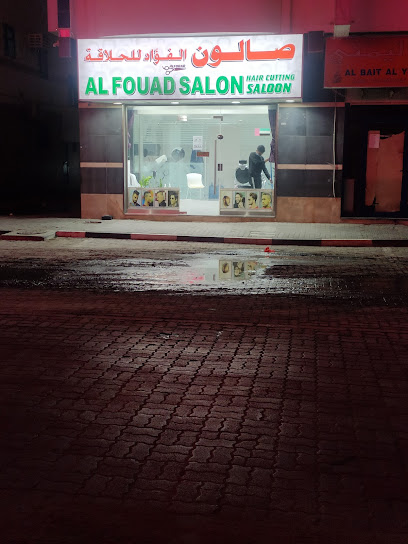 صالون الفؤاد لقص الشعر - United Arab Emirates|Ajman Industrial 2 - Ajman|9FP9+548