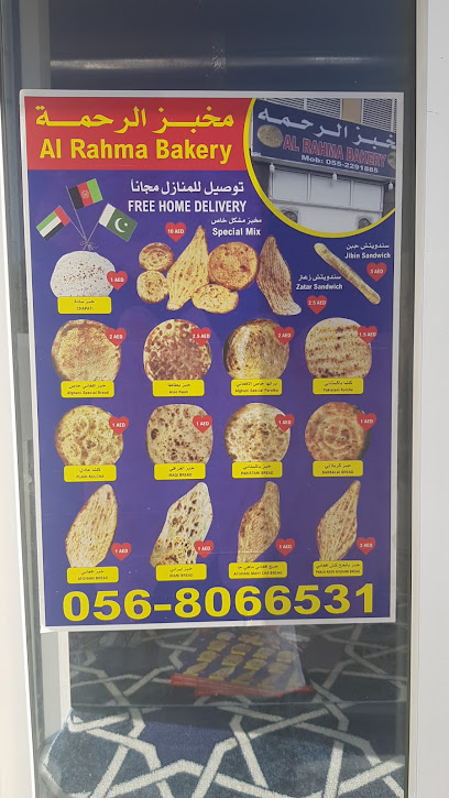 مخبز الرحمة - United Arab Emirates|Ajman|Unnamed Road|9FV9+748