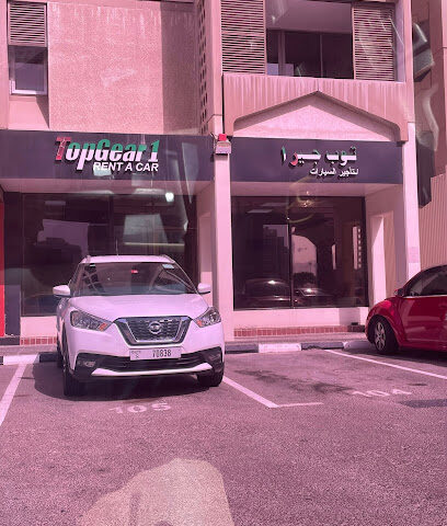 توب جير 1 - أبو ظبي - +971 4 331 3338