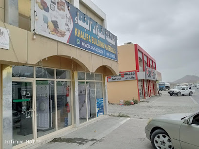 خليفة ومحمد لمواد البناء - أبو ظبي - +971 50 609 8454