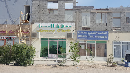 مقهى الفضاء - أبو ظبي - +971 2 874 2228