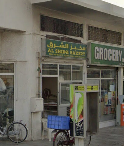 مخبز الشرق - أبو ظبي - +971 6 565 6360